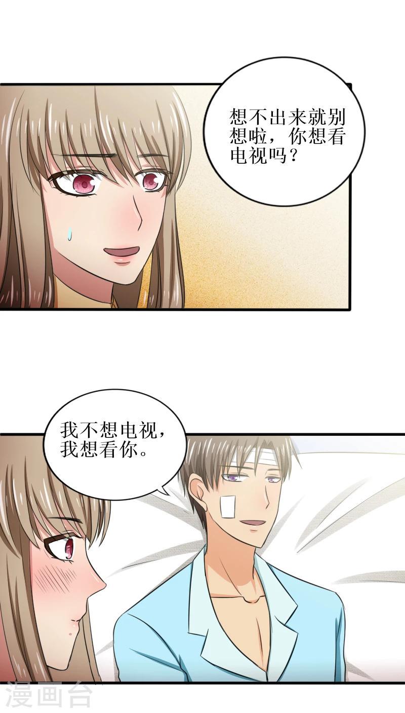 第25话 错开的人生轨迹8