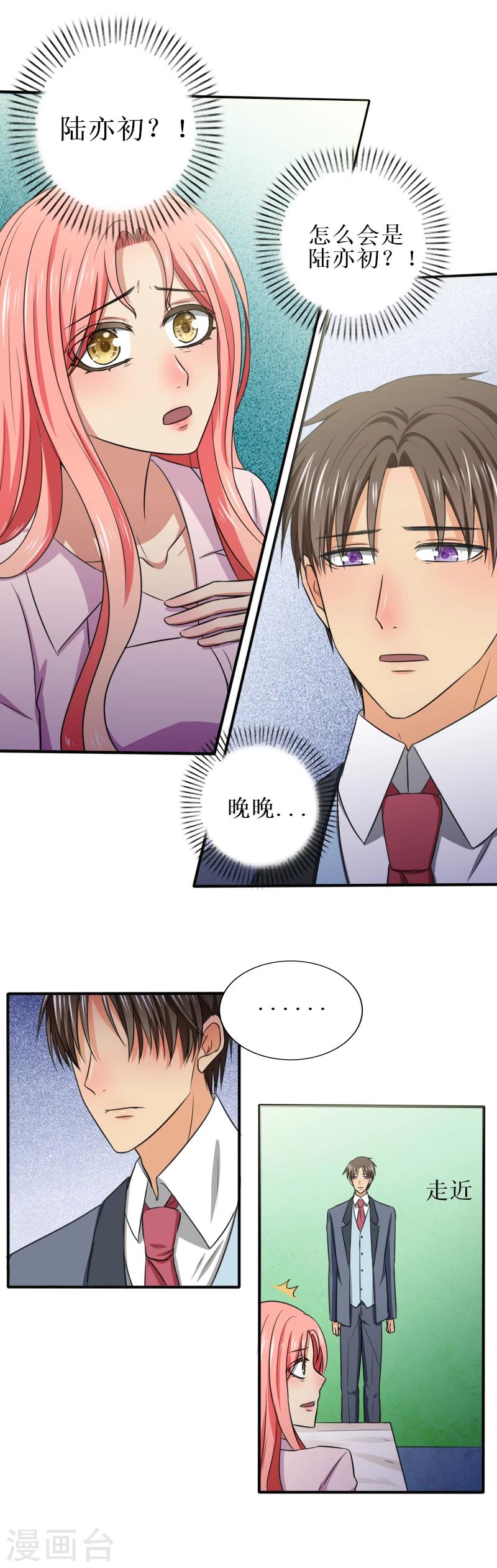 第37话 我的身边才是你应该待的地方2