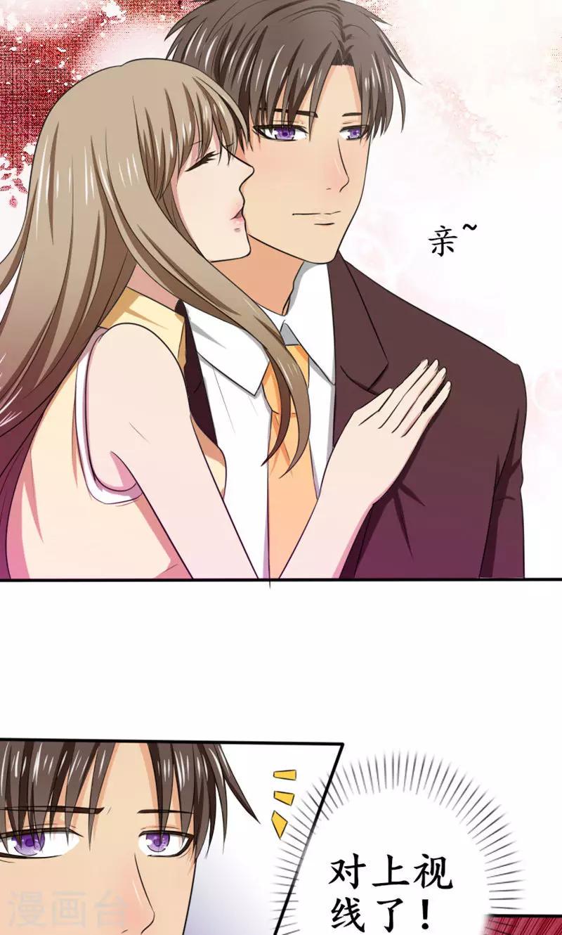 第11话 你要订婚了3