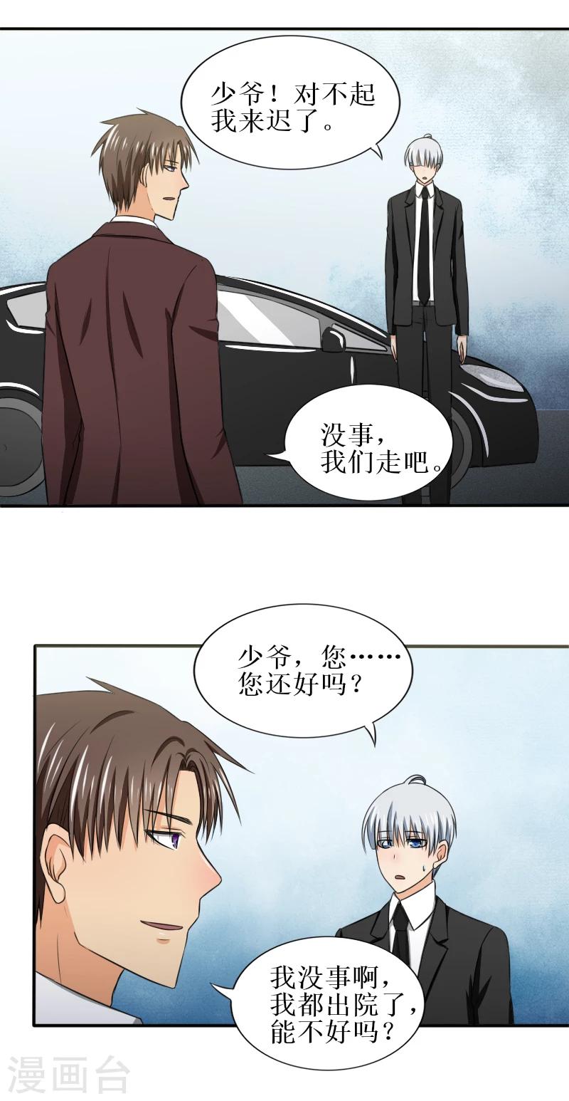 第29话 原来是这样4