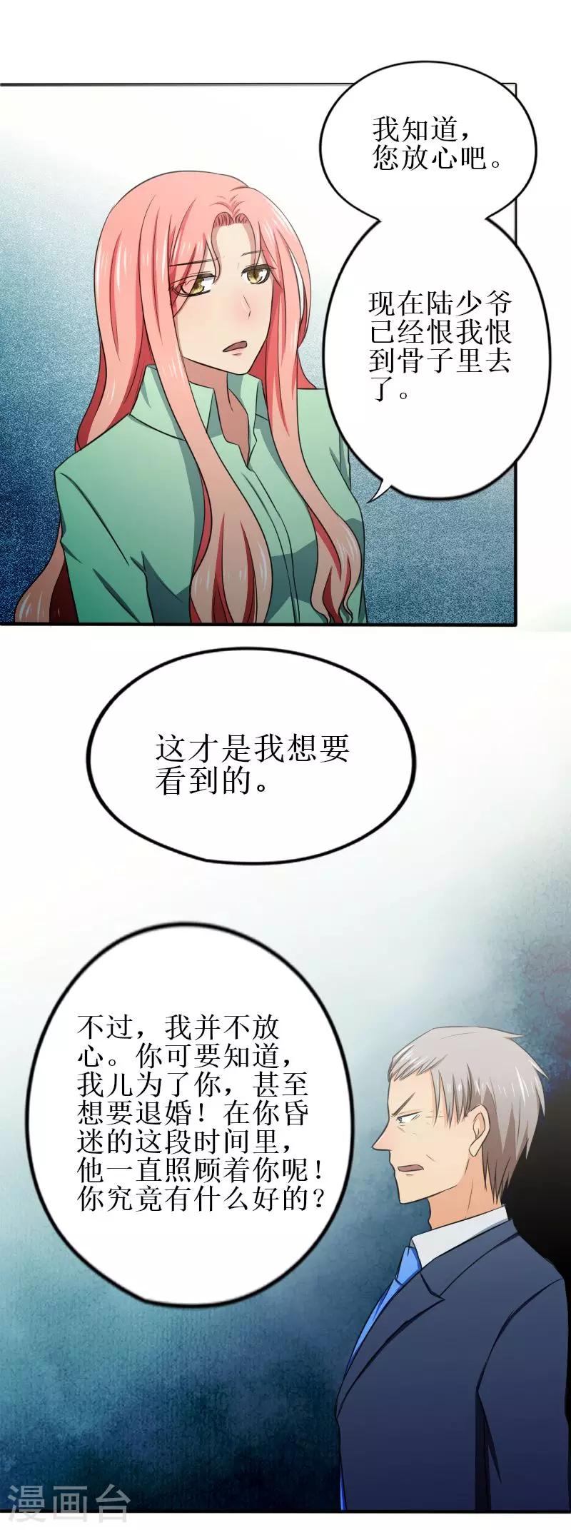 第19话 就让她来承担所有吧6