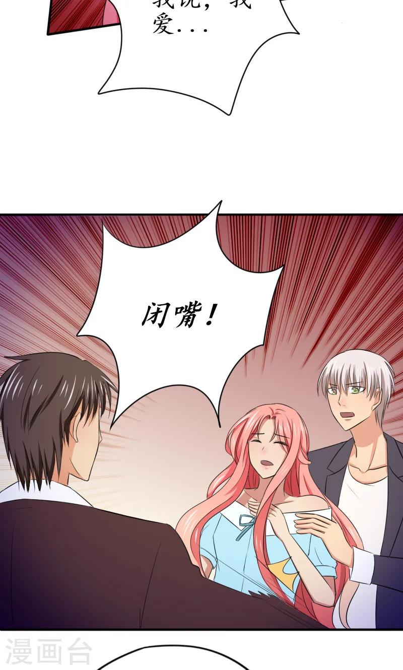 第10话 我爱的人是他11