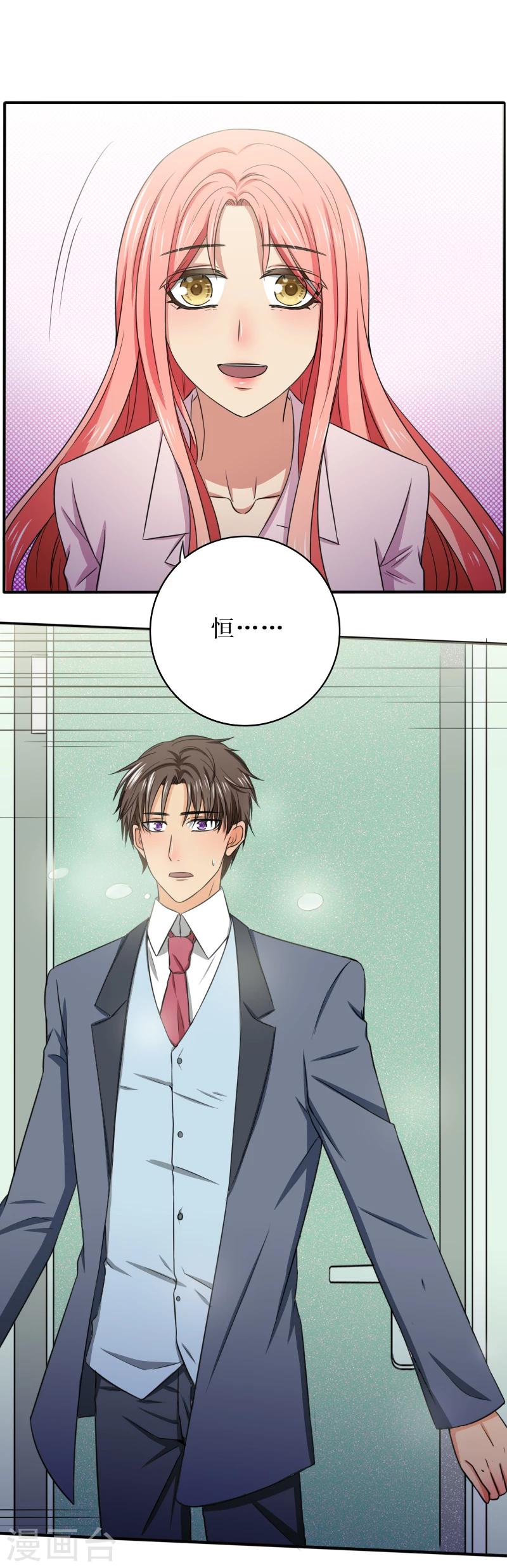 第37话 我的身边才是你应该待的地方1