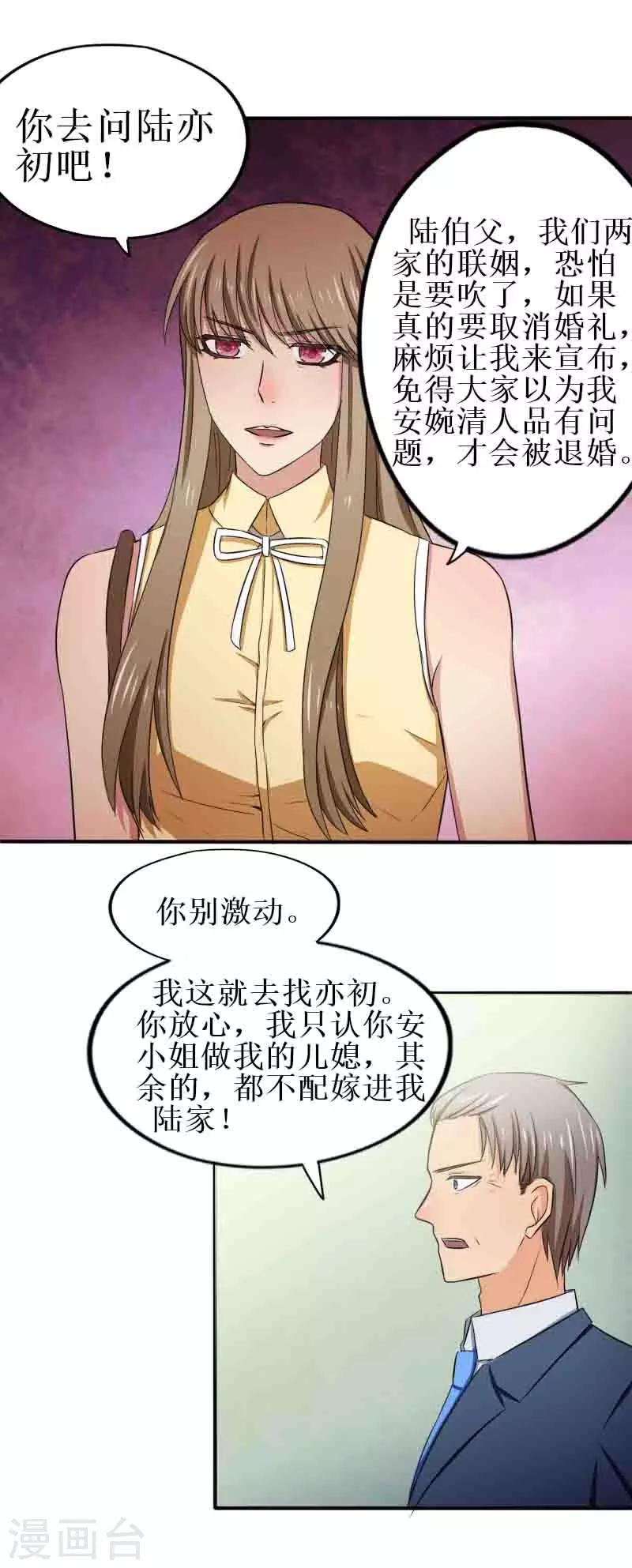 第16话 你，哪里都不好5