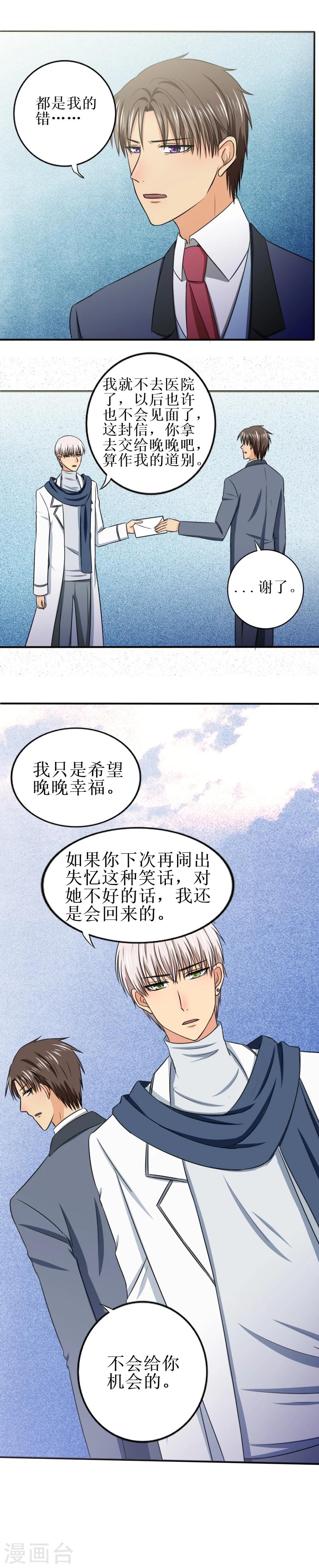第36话 退出9