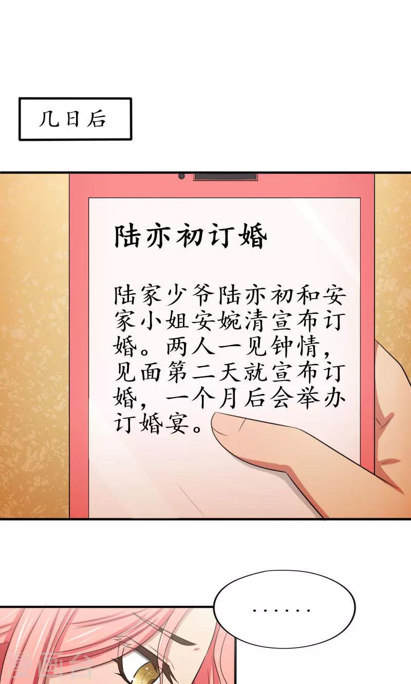 第11话 你要订婚了0