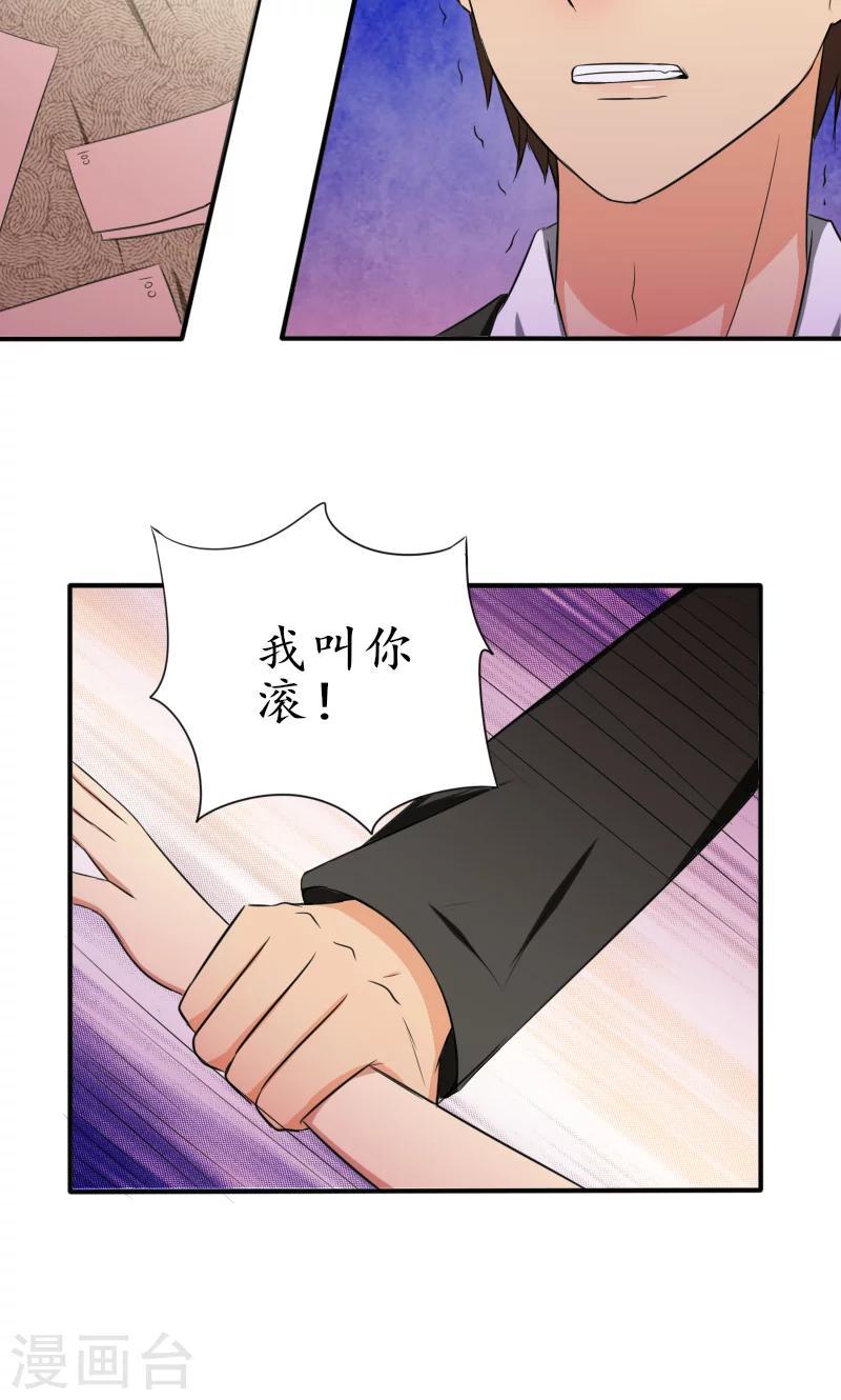 第5话 我不走9