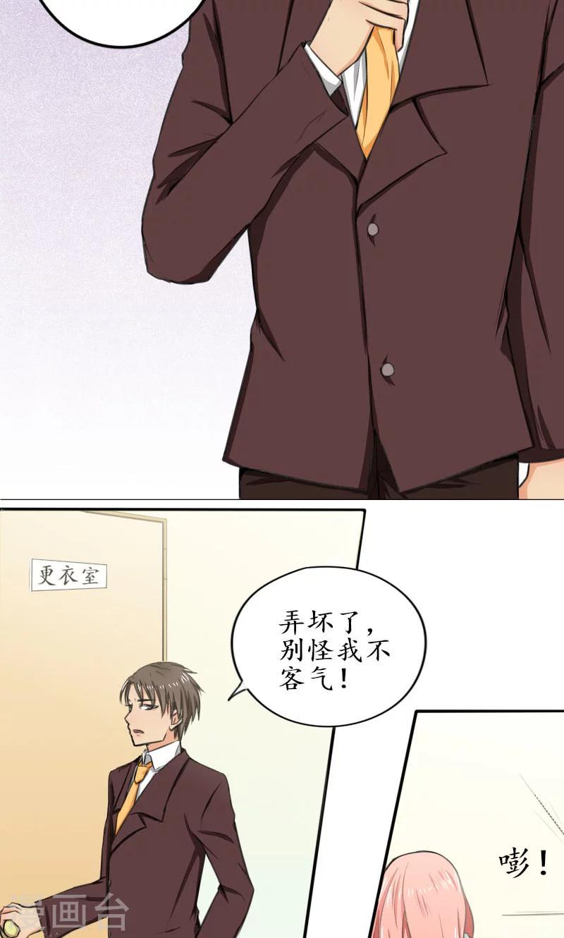 第1话 放松，别扫兴5