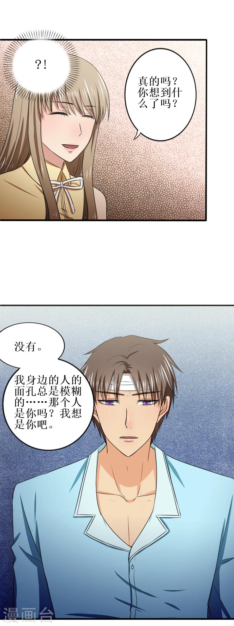 第27话 不对劲2