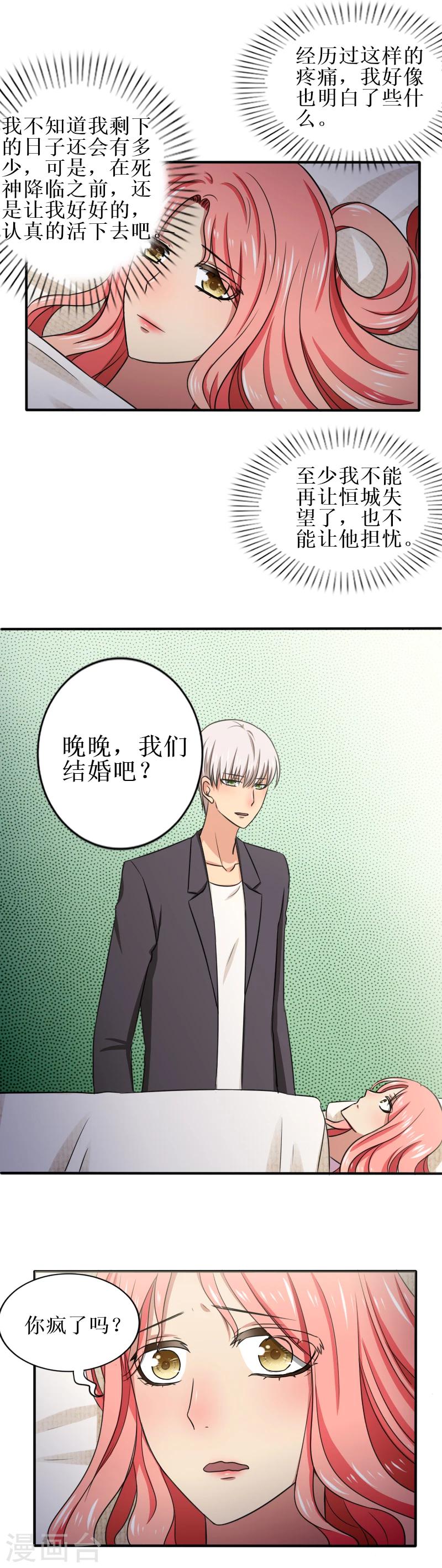 第31话 原来那么痛8