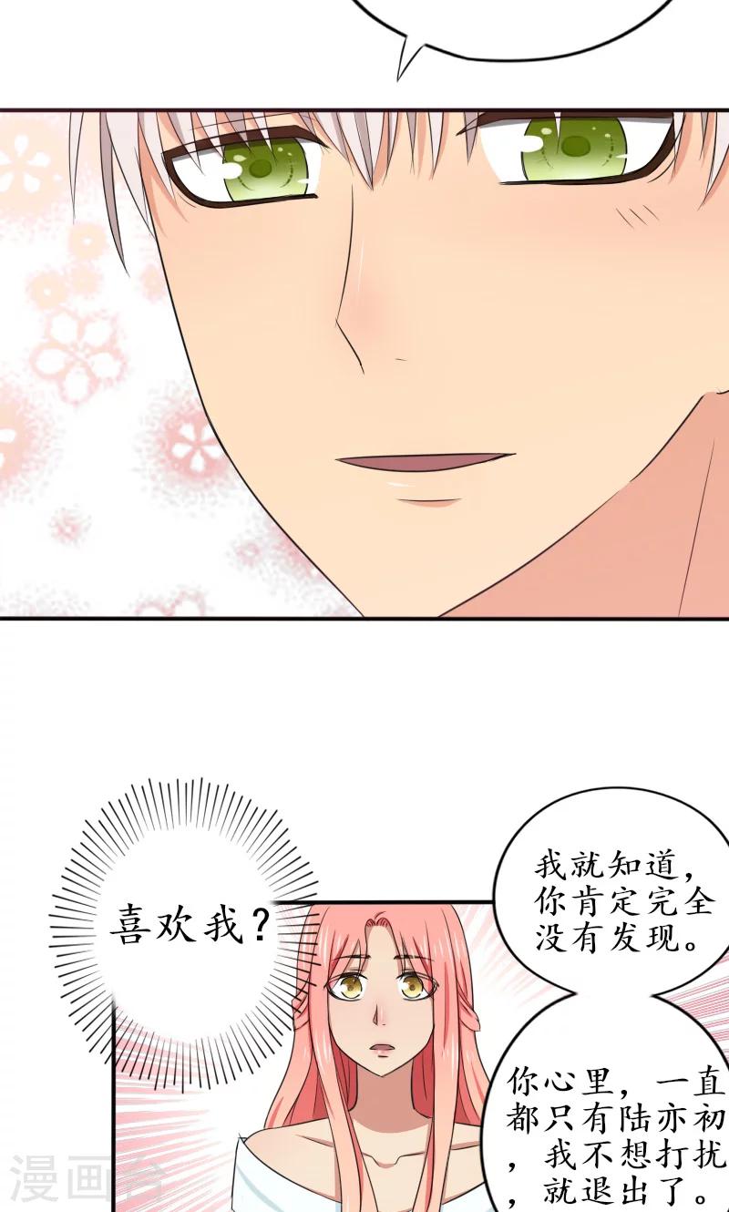 第9话 身体，好热11