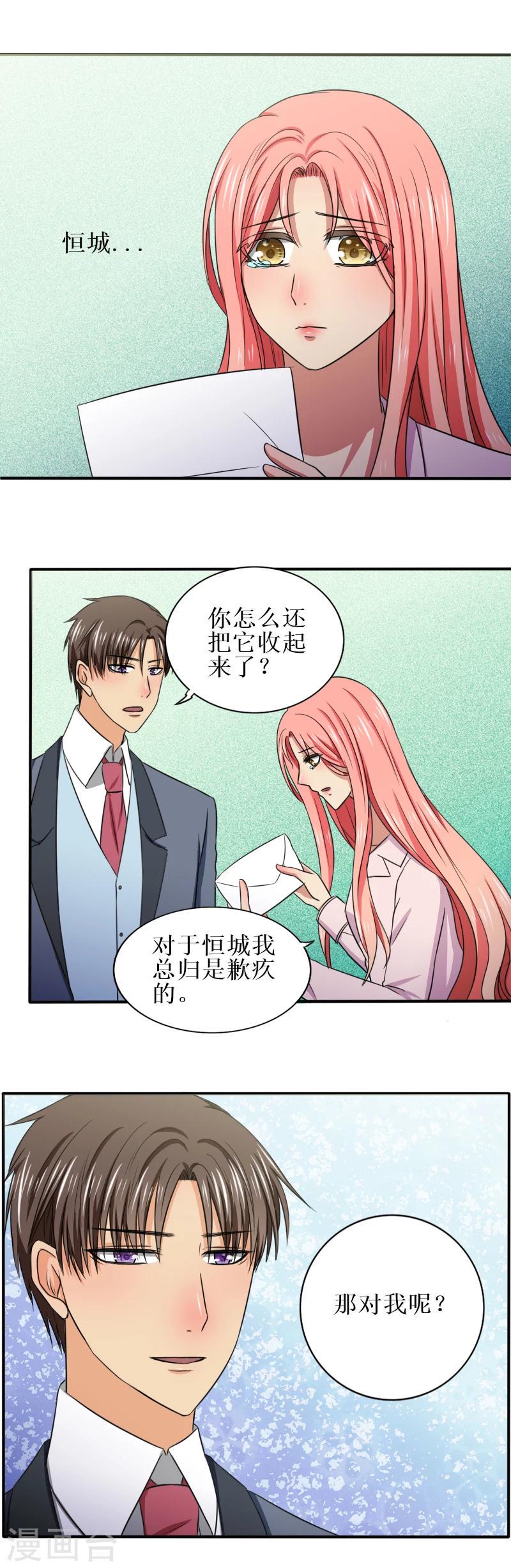 第37话 我的身边才是你应该待的地方7