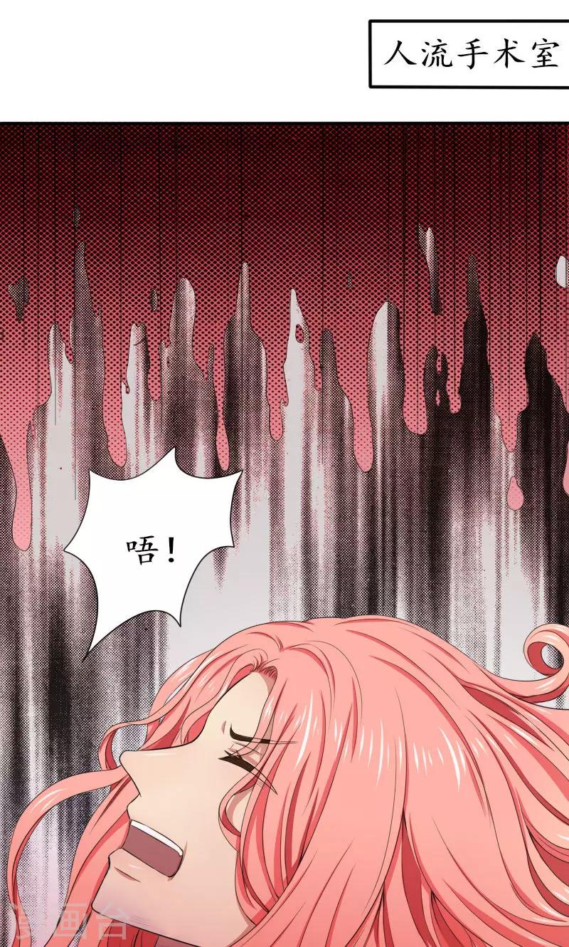 第6话 孩子没了6