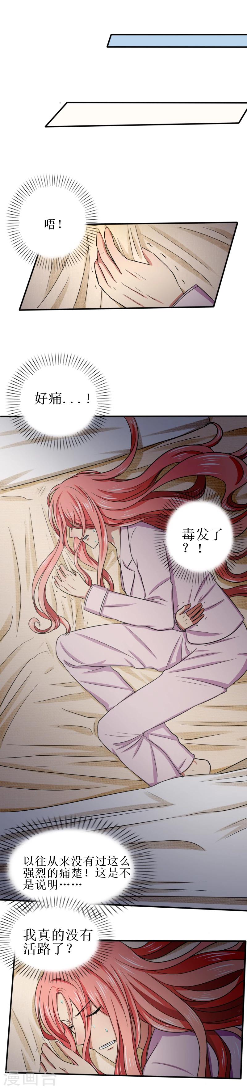 第29话 原来是这样6