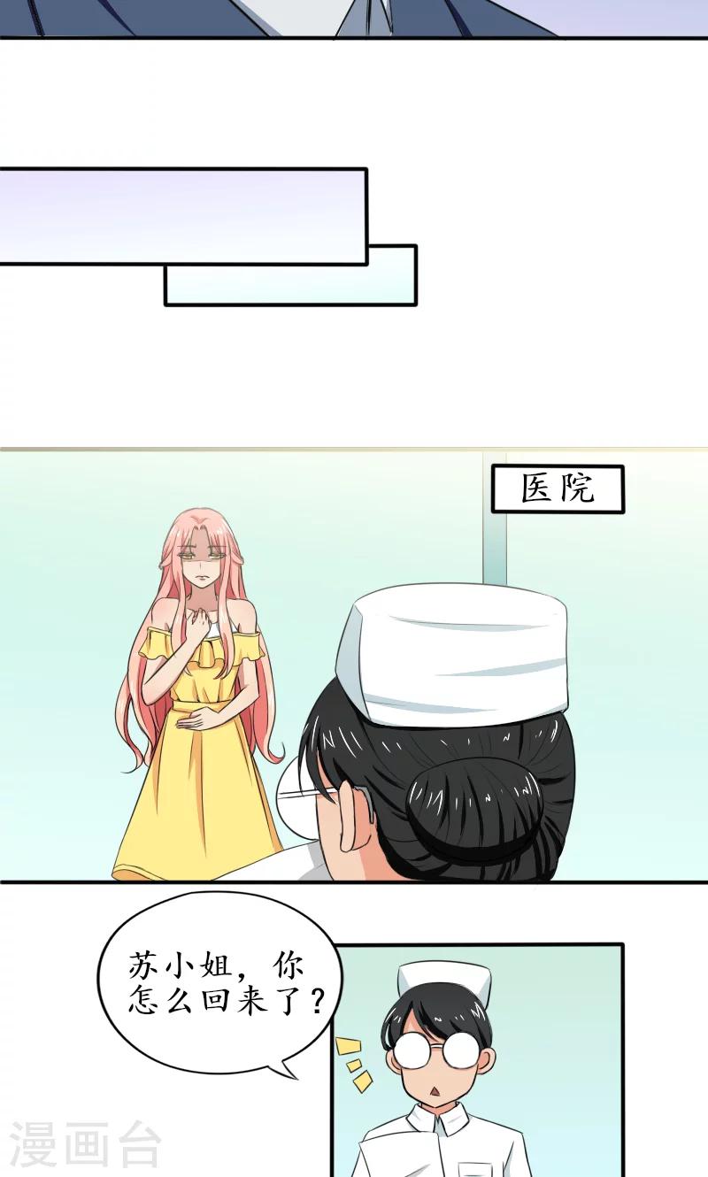 第2话 把孩子打掉11