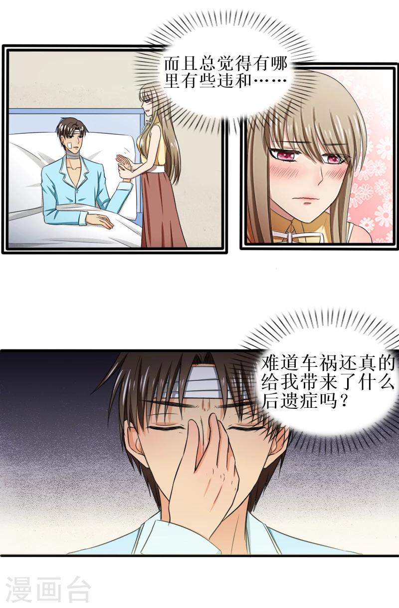 第26话 突如其来的求婚3