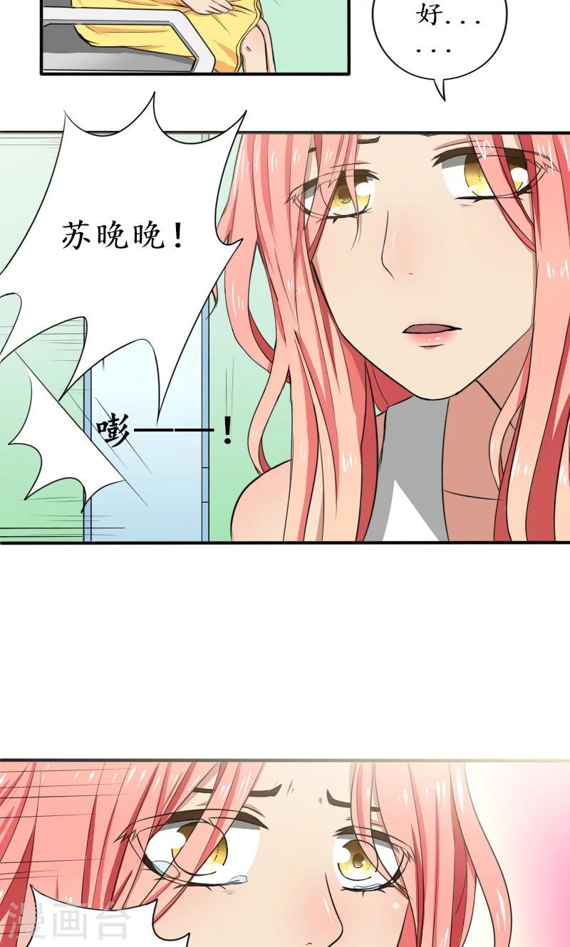 第3话 真的要流产么1
