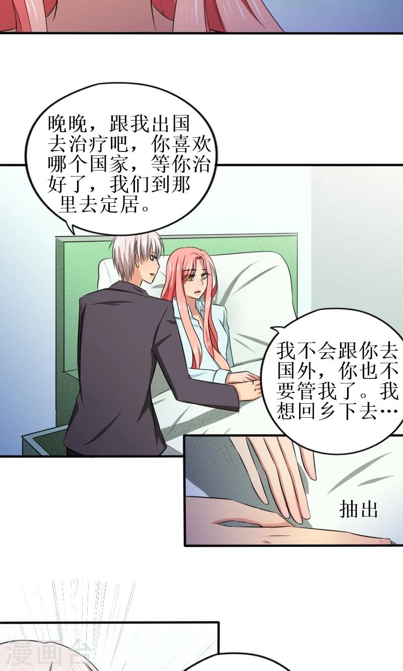 第12话 跟我到国外吧9