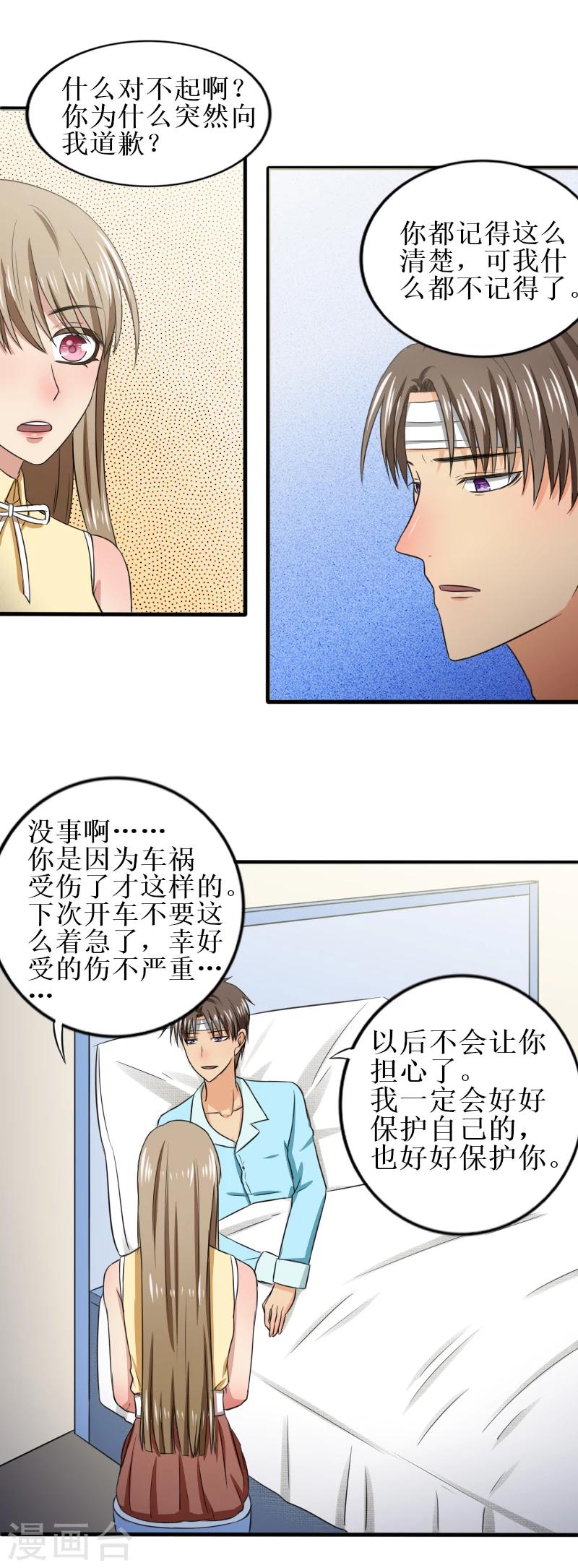 第27话 不对劲8