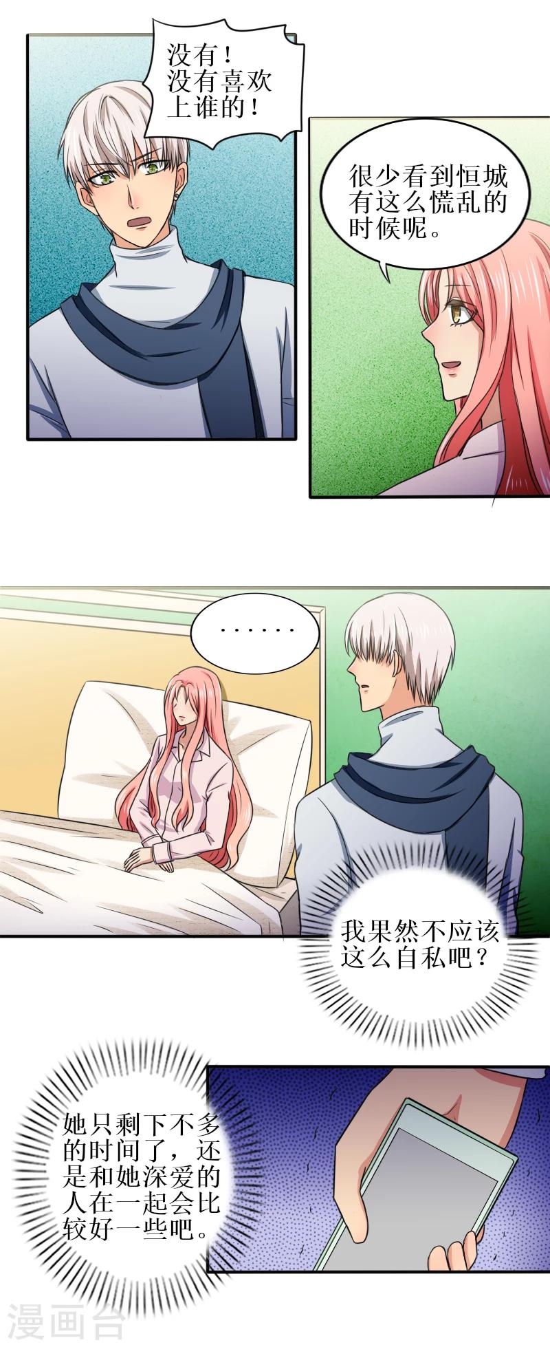 第36话 退出1