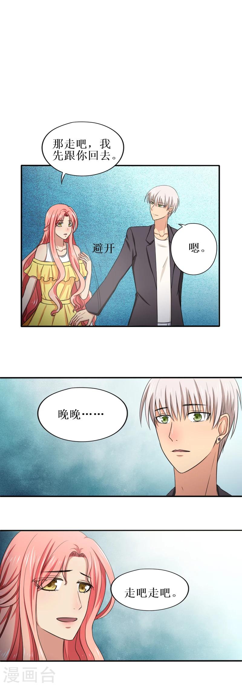 第21话 当知道一切0