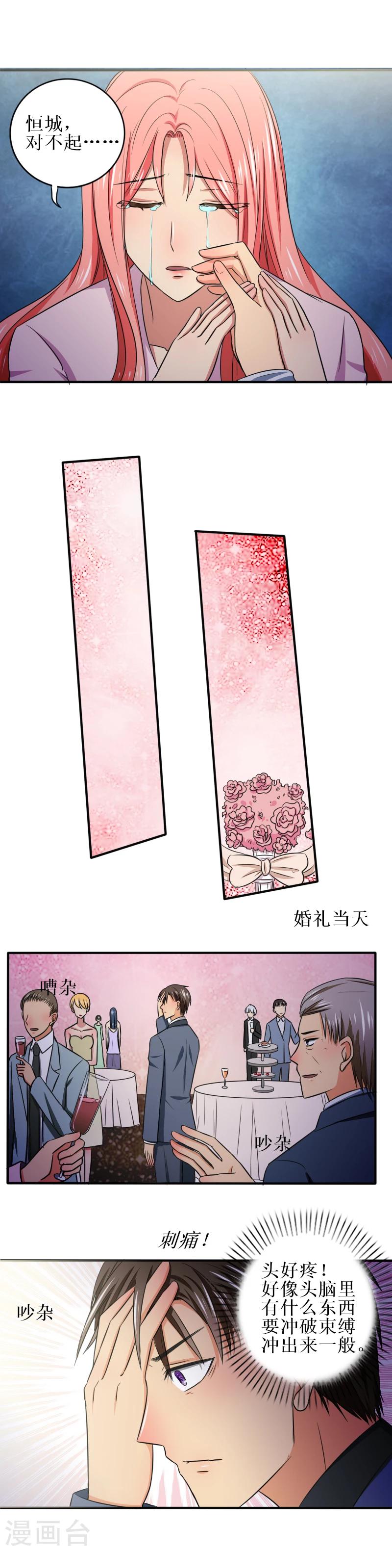 第34话 一辈子都是那个人7