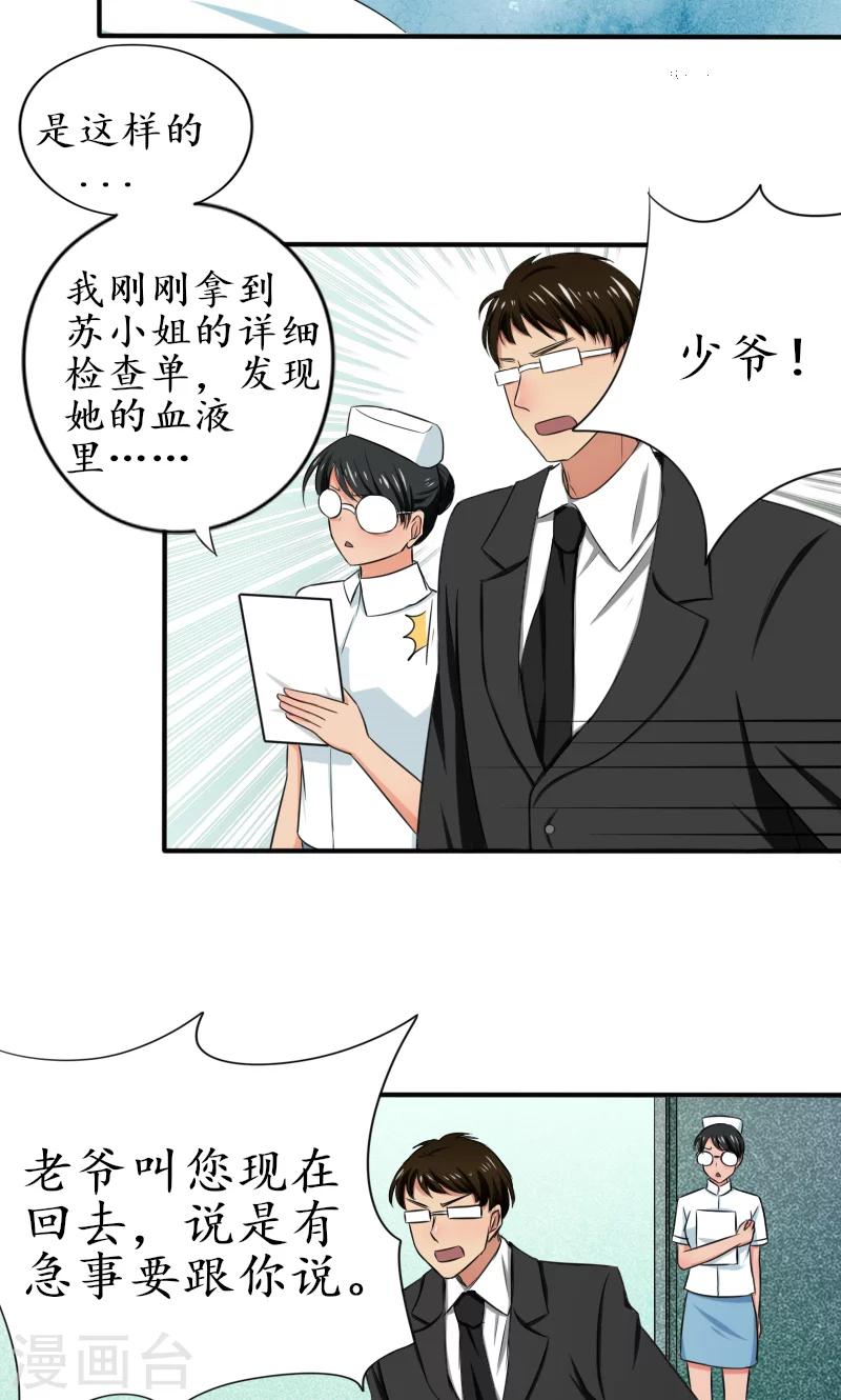 第7话 该死的心疼她4
