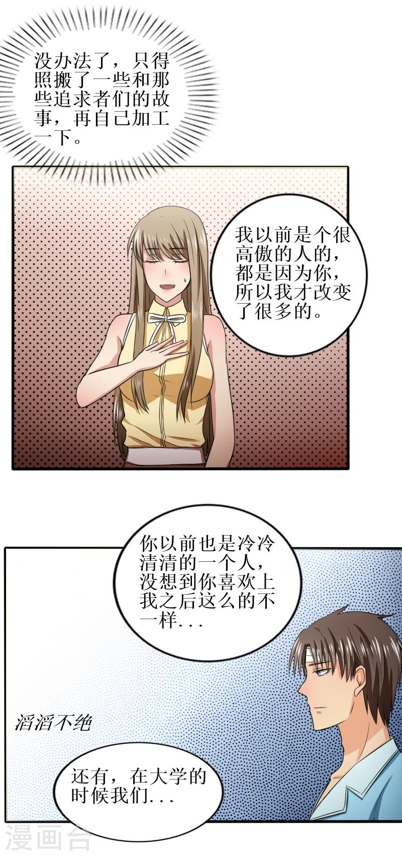 第27话 不对劲5