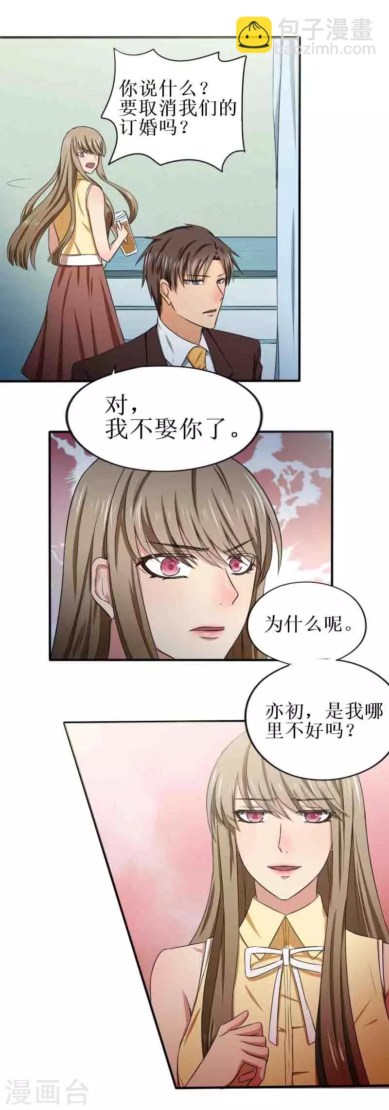 第16话 你，哪里都不好3