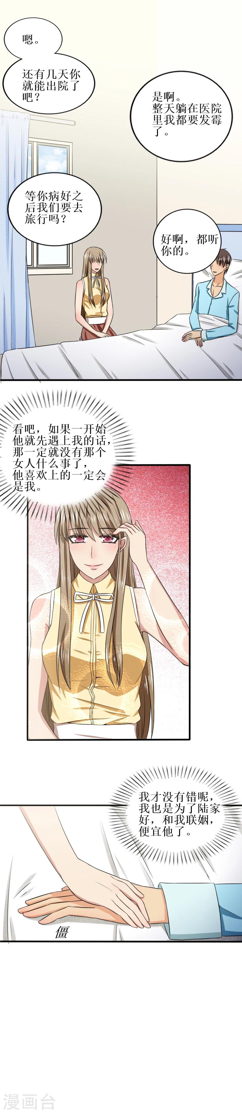 第27话 不对劲9