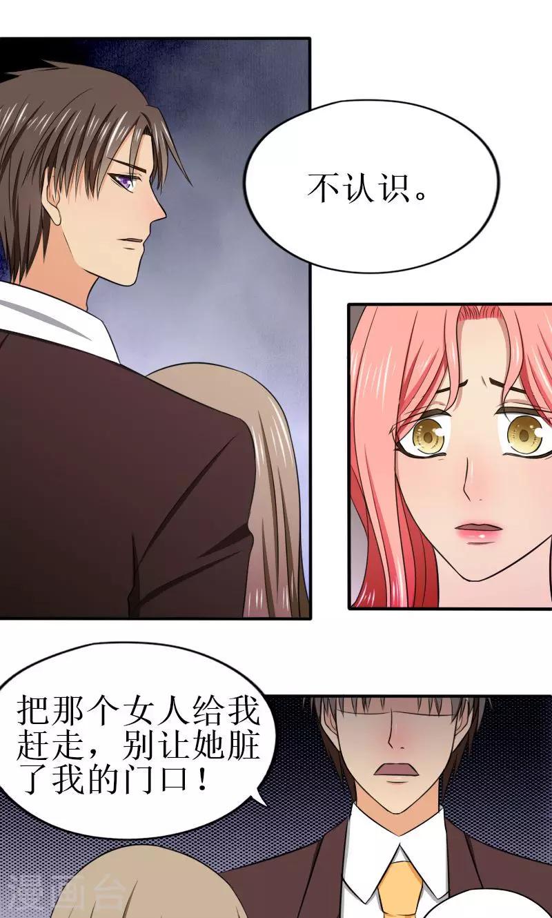 第13话 让她滚！9