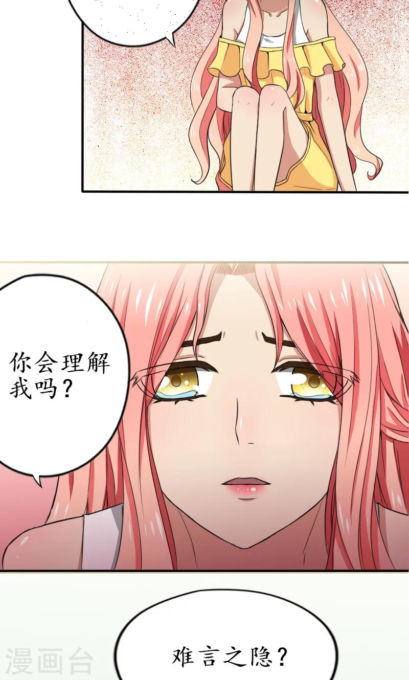 第3话 真的要流产么7
