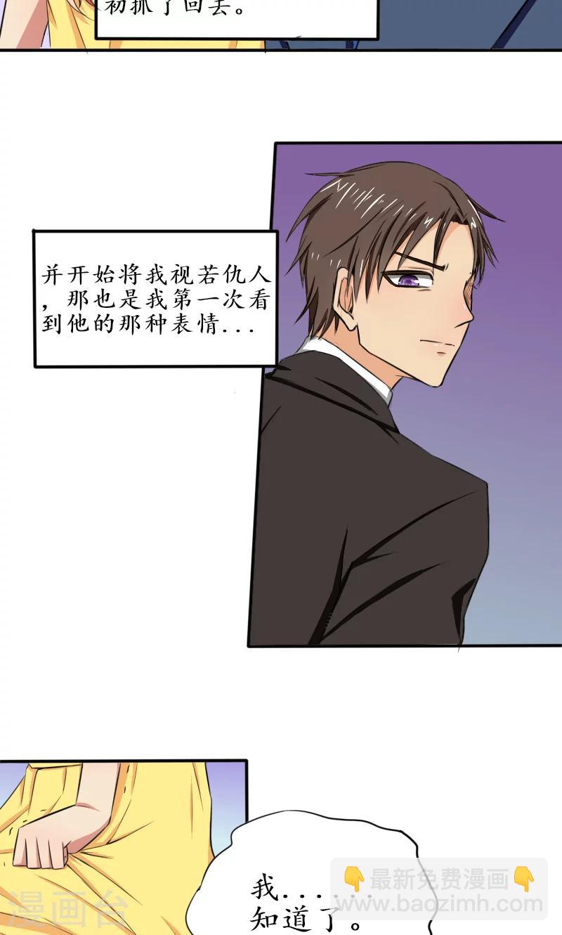 第2话 把孩子打掉9