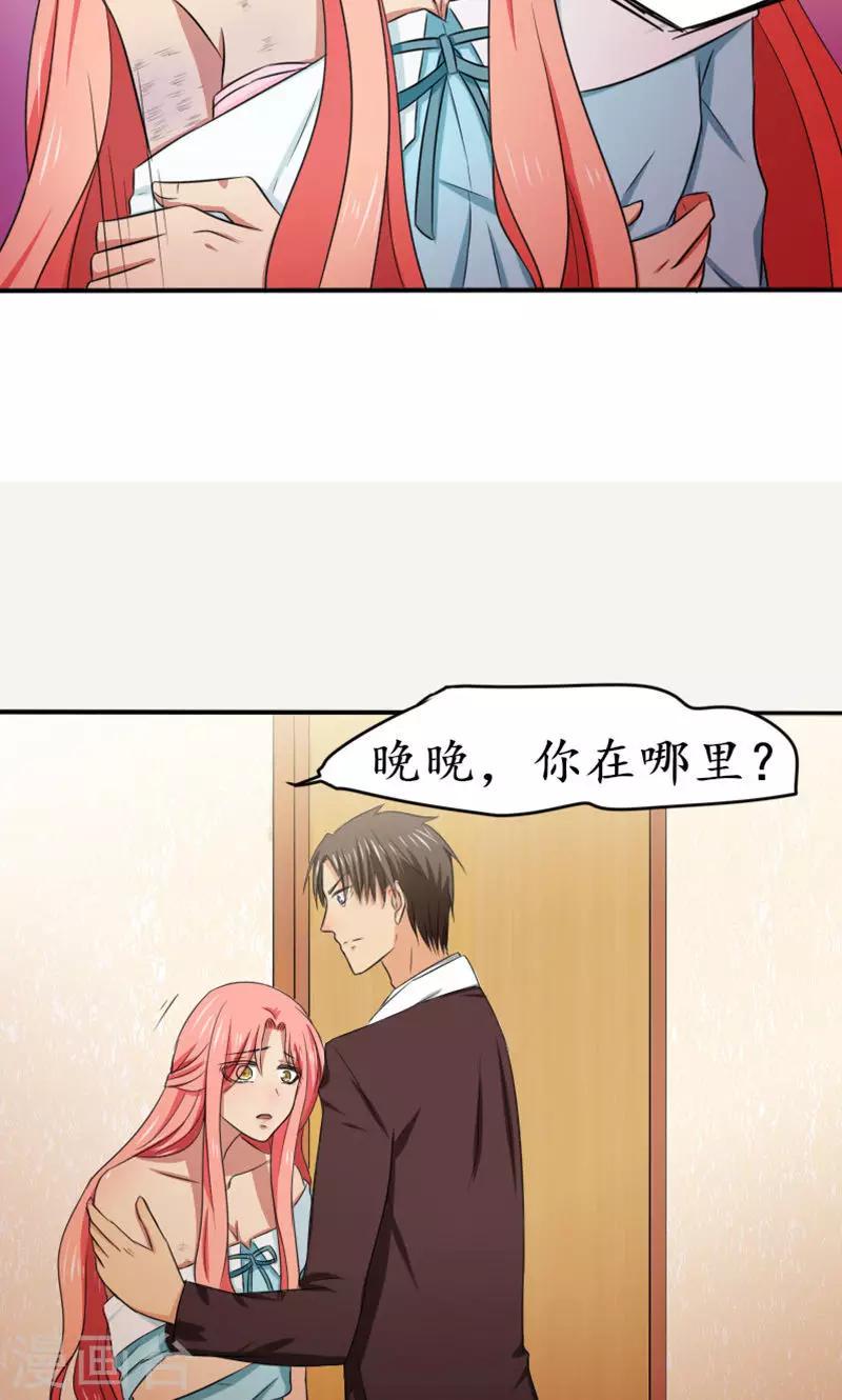 第11话 你要订婚了10