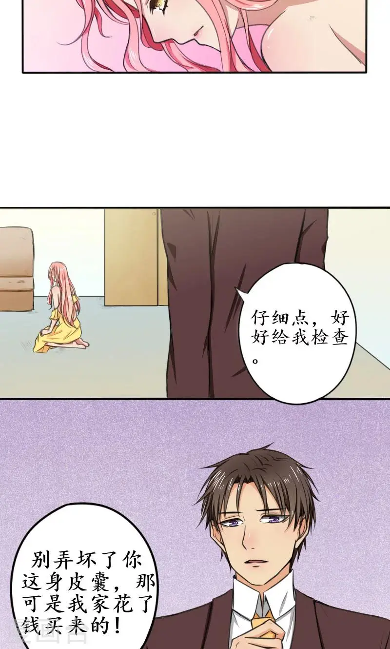 第1话 放松，别扫兴4