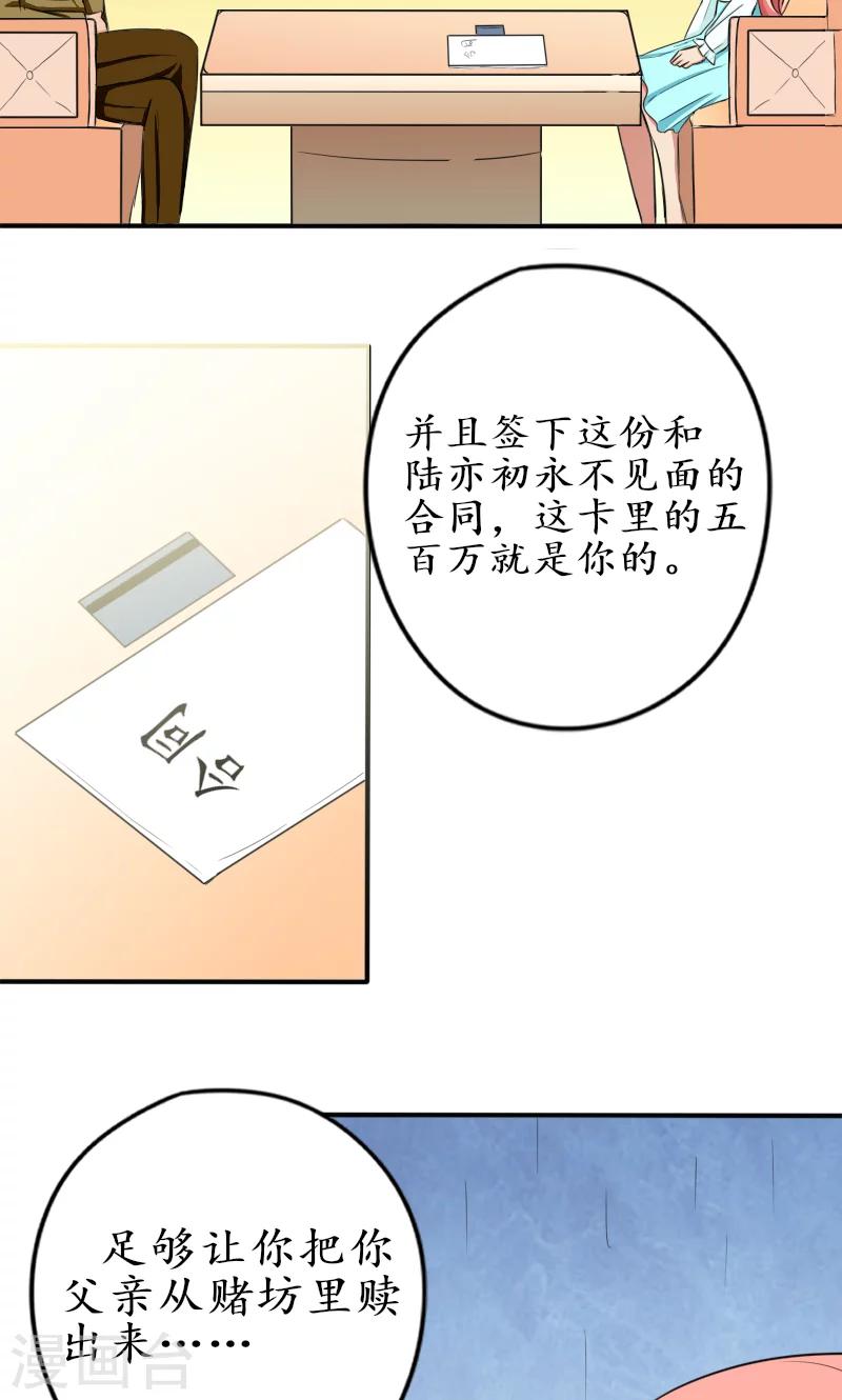 第2话 把孩子打掉6