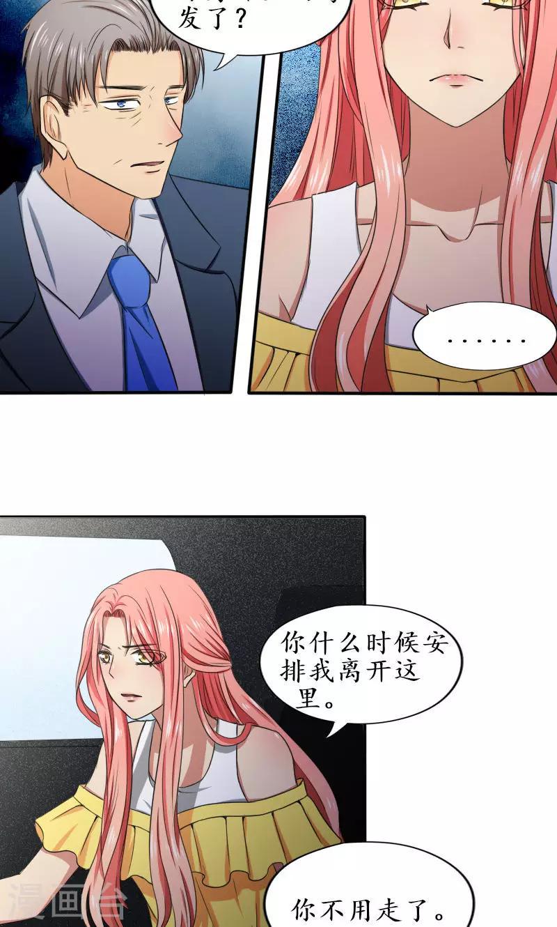 第8话 签了这卖身契1