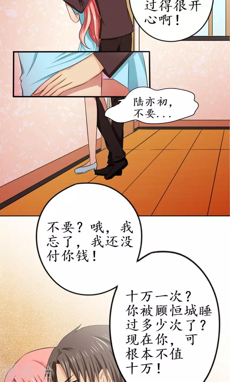 第11话 你要订婚了7