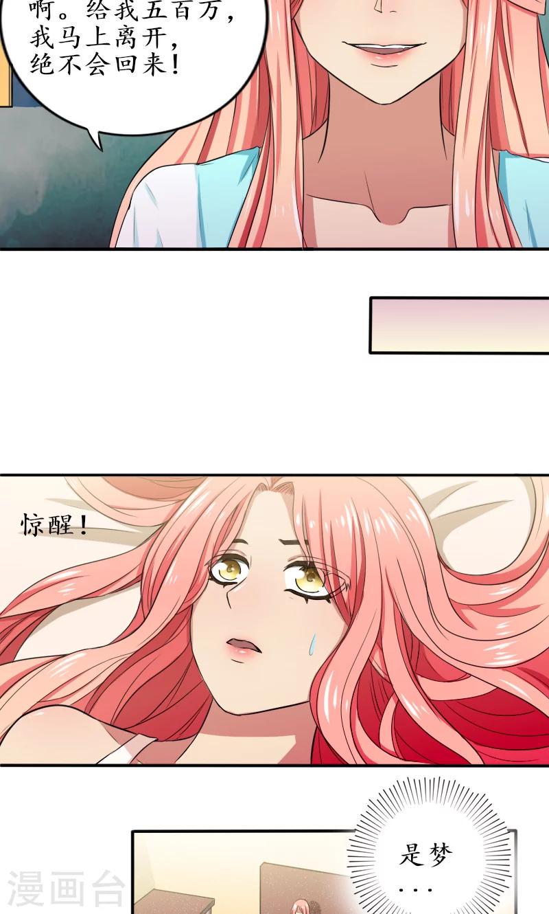 第4话 先给钱，再上你1