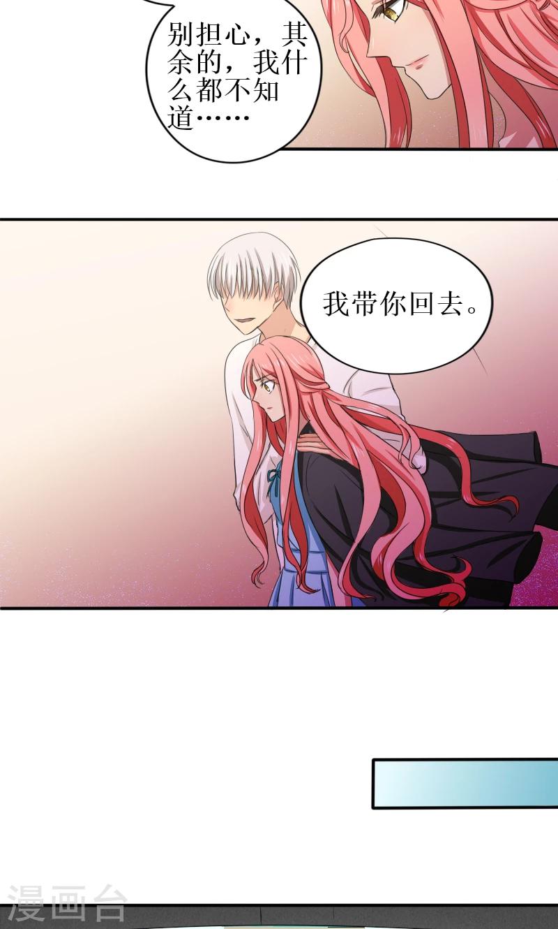 第12话 跟我到国外吧1