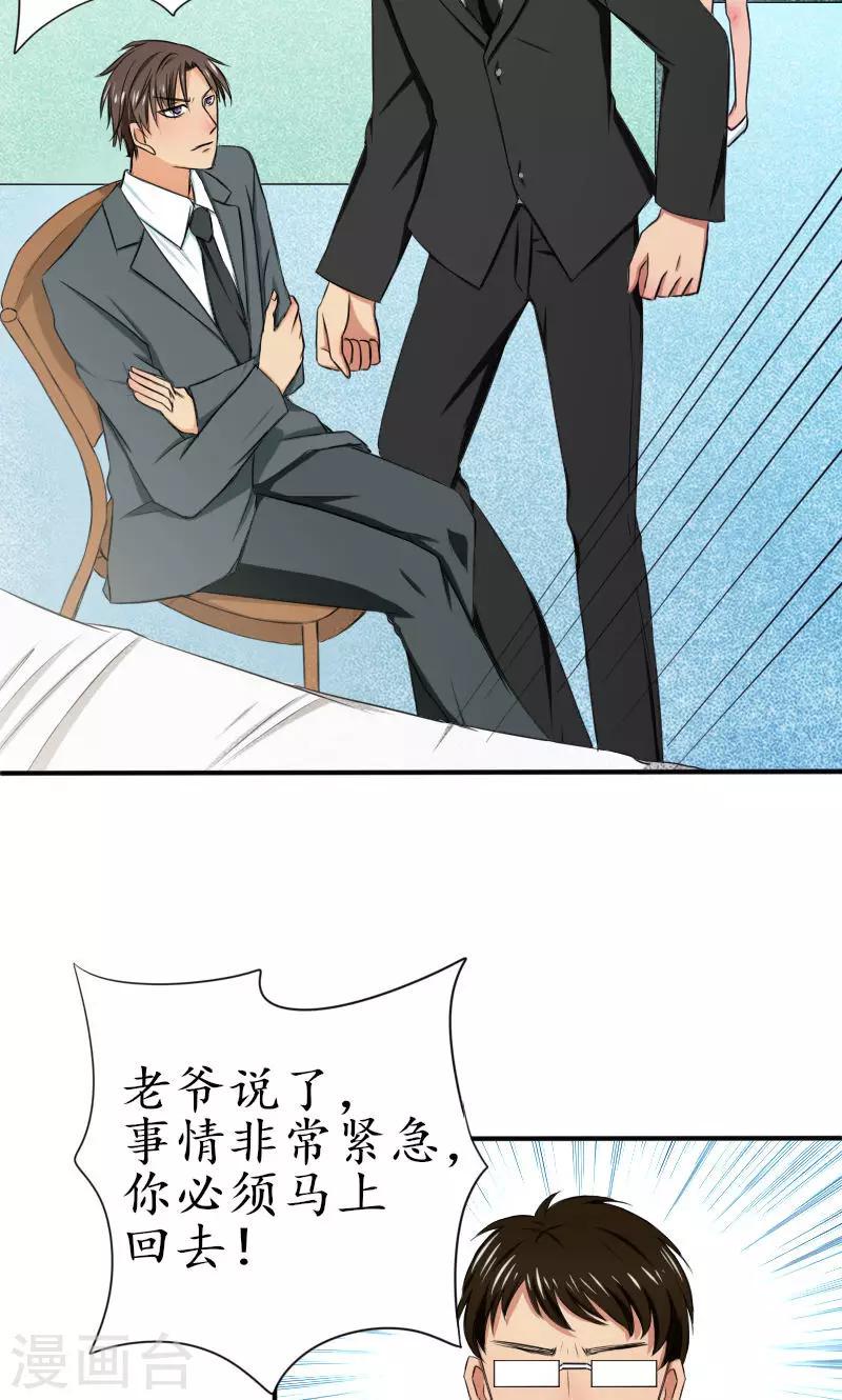 第7话 该死的心疼她5