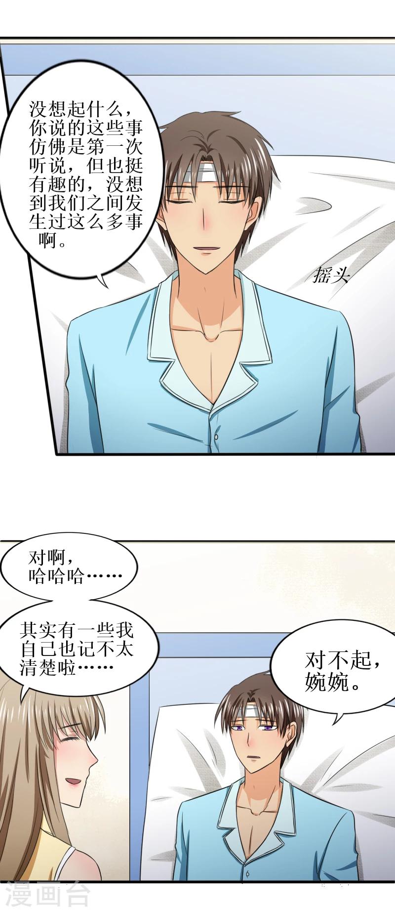 第27话 不对劲7