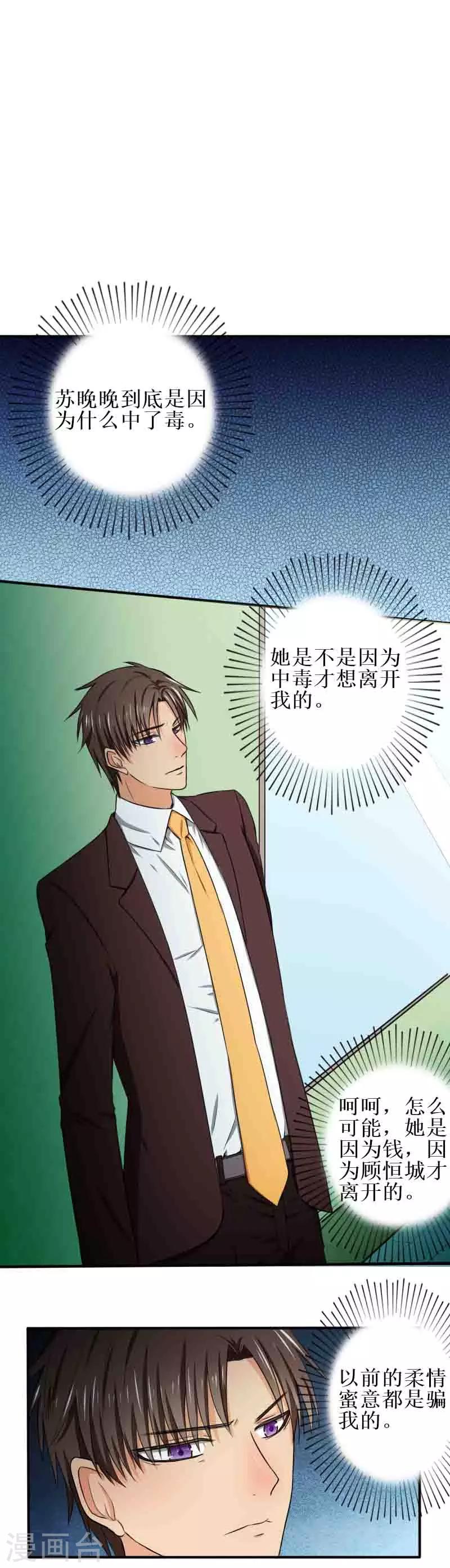 第16话 你，哪里都不好0