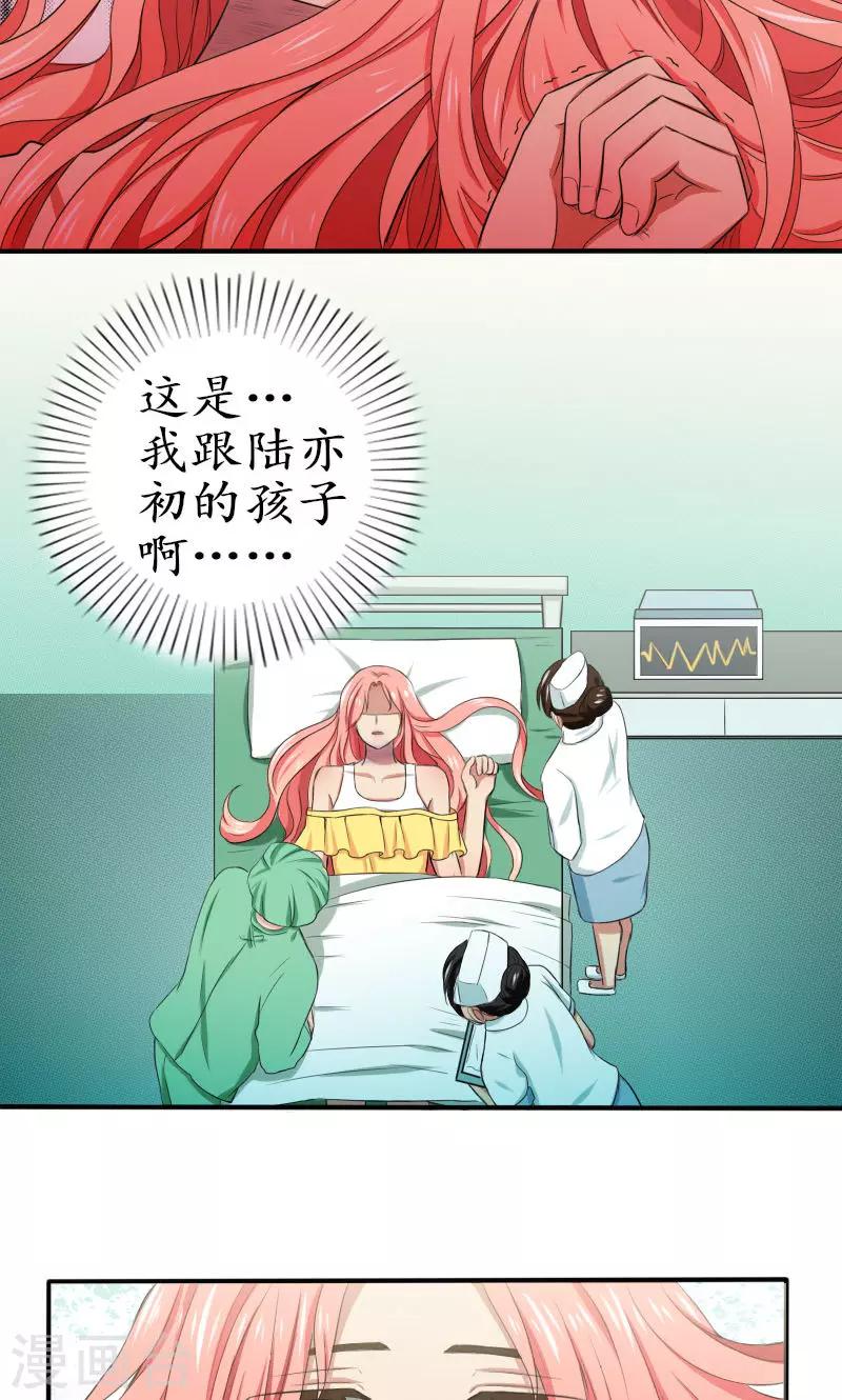 第6话 孩子没了7