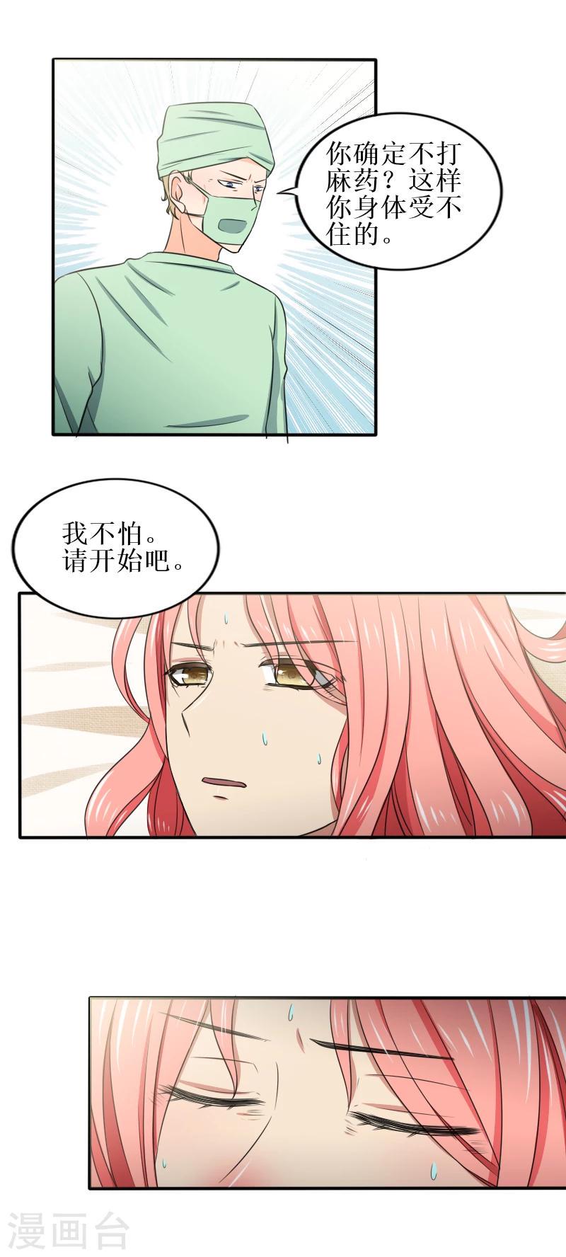 第30话 爱上你，我愿赌服输5