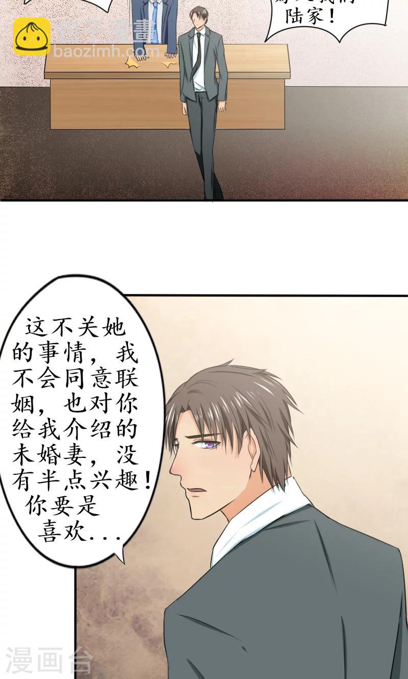 第7话 该死的心疼她9