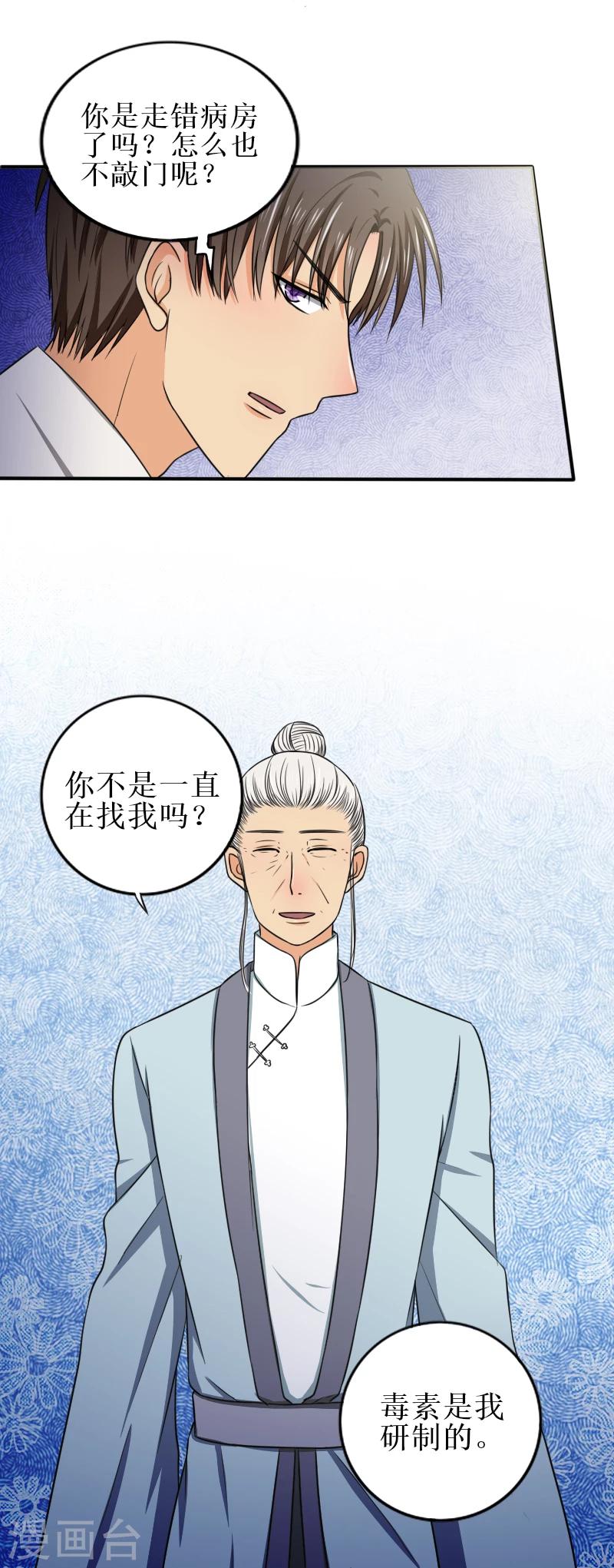 最终话 大结局3