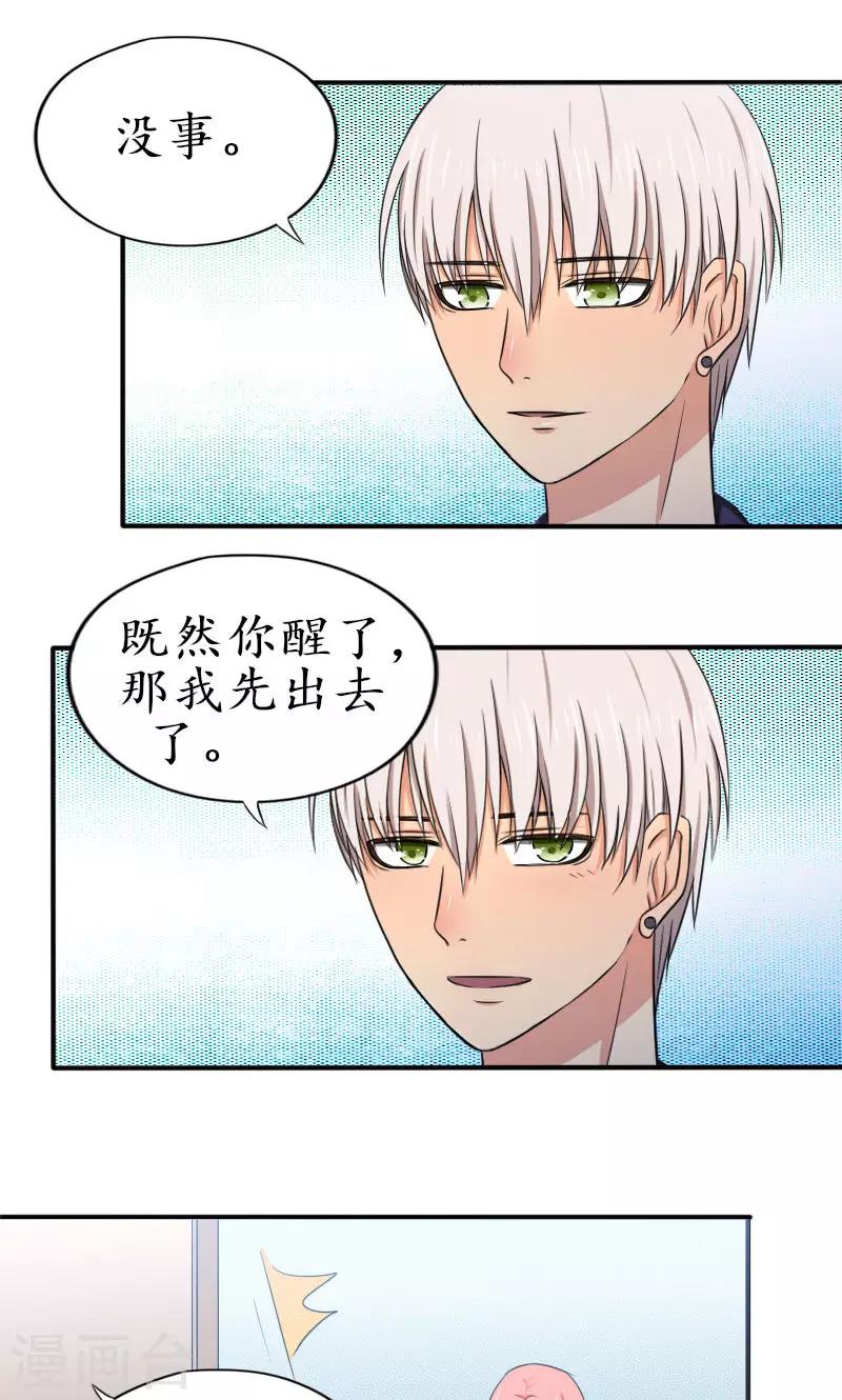 第9话 身体，好热4