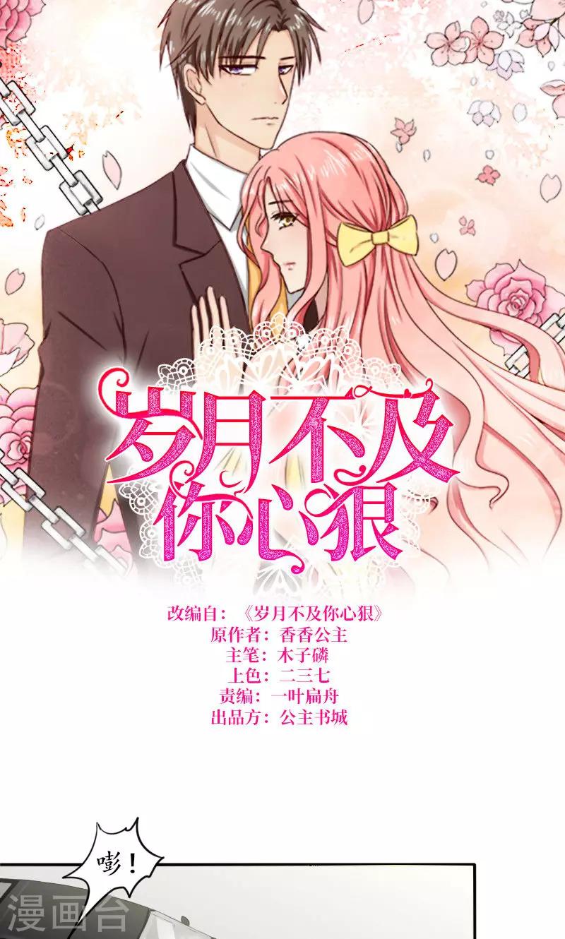 第2话 把孩子打掉0