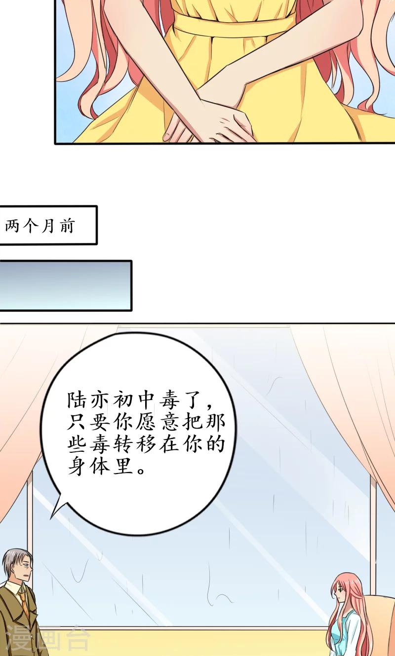 第2话 把孩子打掉5